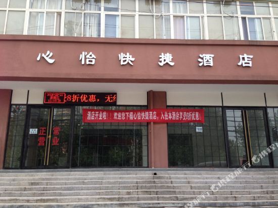 Xinyi express hotel - last minute hotel in Xi'an