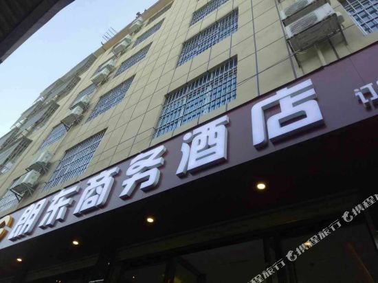 Baise Langdong Business Hotel in Baise City, People's Republic of China