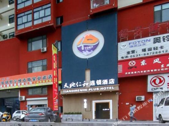 Tiandirenhe - last minute hotel in Jinan