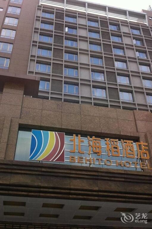 Behito Hotel in Dongguan, People's Republic of China