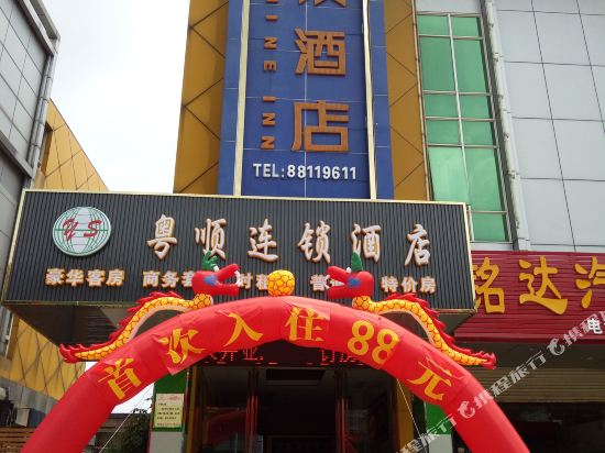 Yue Shine Inn - last minute hotel in Dongguan