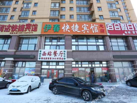Yichun Express Hotel - last minute hotel in Harbin