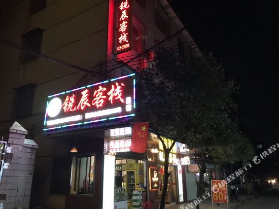 Zixing Ruichen Inn in Tangdong, People's Republic of China