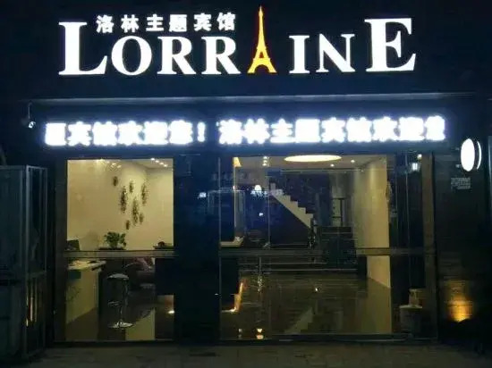Shouxian Luolin Theme Hotel - last minute hotel in Shouchun