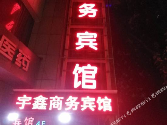 Yuxinhotel in Xi'an, People's Republic of China