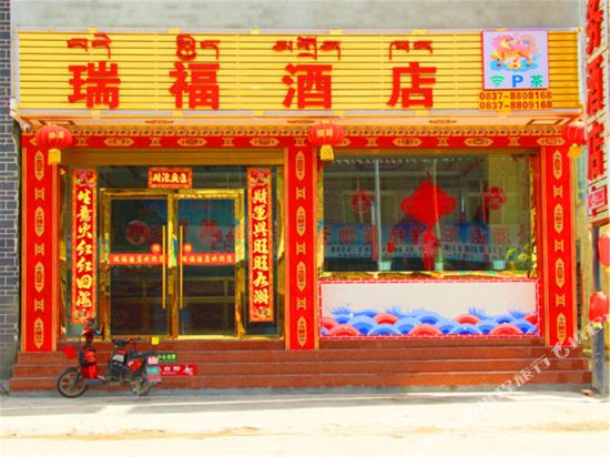 Ruifu Hotel in Jin'an, People's Republic of China