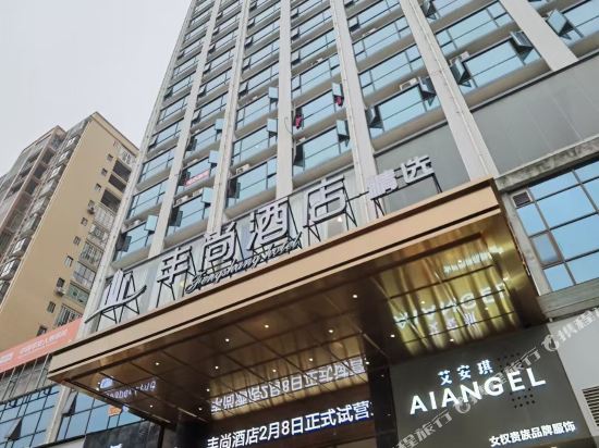 Fengshang Hotel — hotel in Yongxing Chengguanzhen