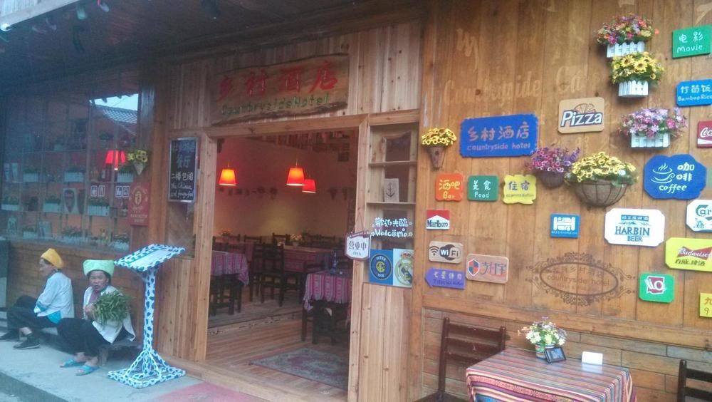 Countryside Hotel - last minute hotel in Guilin