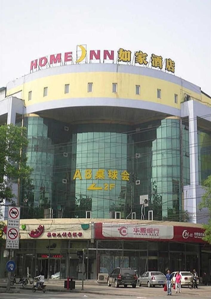 Home Inn - carbon neutral hotel in Shijiazhuang
