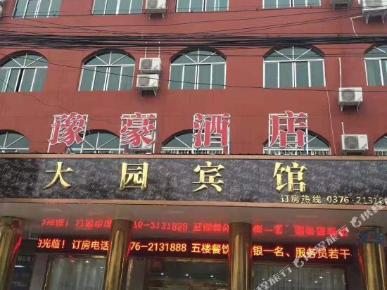 LuoShan Yuhao Hotel — hotel in Luoshan Chengguanzhen