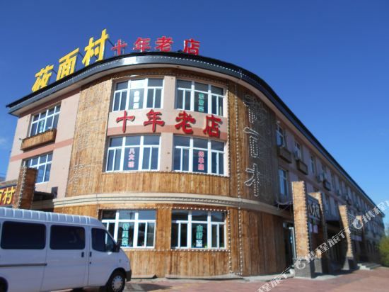 SAIHANBA Jiacheng Naked Face Village hotel in Weichang, People's Republic of China