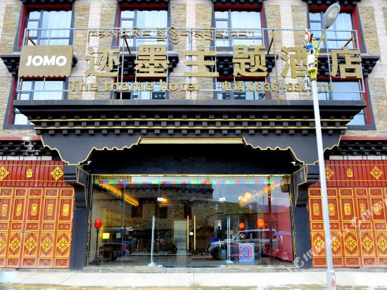 Jomo Theme Hotel - last minute hotel in Ganzi