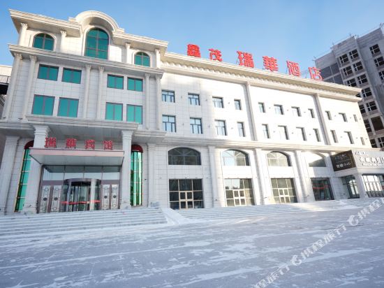 Xinmao Ruihua Hotel in Yakeshi, People's Republic of China