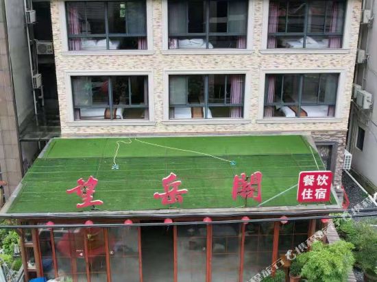 WangYueGe - carbon neutral hotel in Unknown City