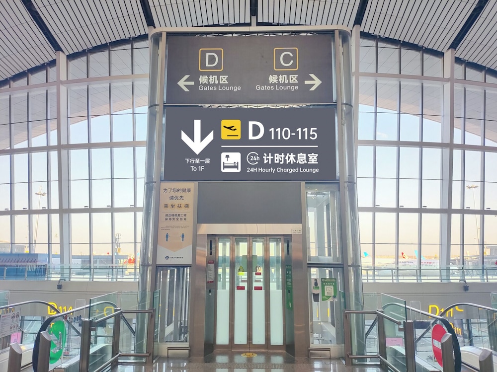 Ruqi hourly charged lounge in Daxing, People's Republic of China