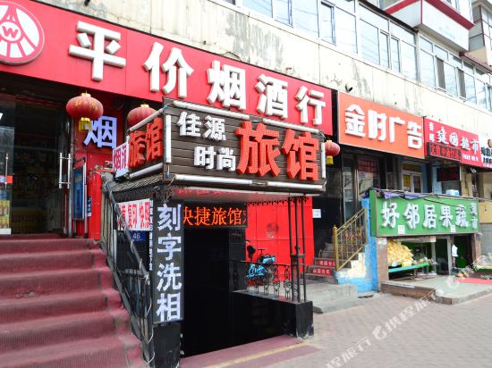 Jiayuan - carbon neutral hotel in Harbin