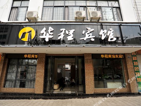 Baoshan Huacheng Hotel in Baoshan, People's Republic of China