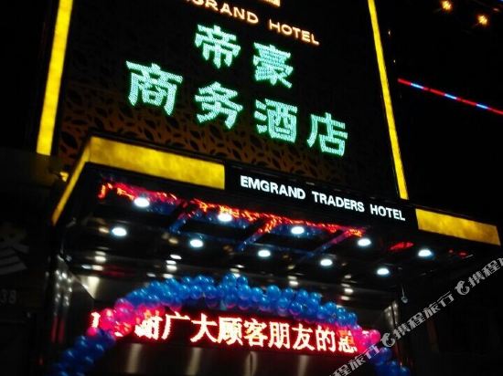 Di Hao Hotel - last minute hotel in Hefei