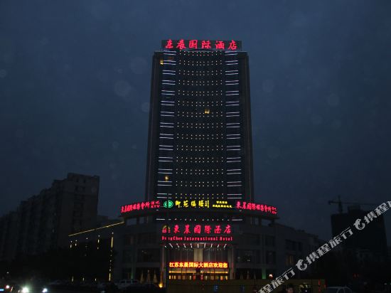 Dongchen International Hotel Xuyi in Huai'an, People's Republic of China