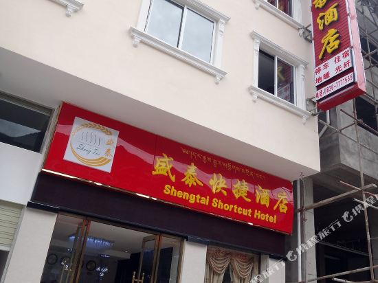 Shengtai Express Hotel in Kangding, People's Republic of China