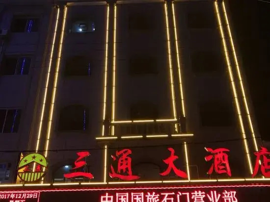 Santong Hotel — Shimen