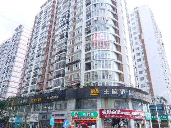 Dushan Shangpin Theme Hotel - last minute hotel in Unknown City