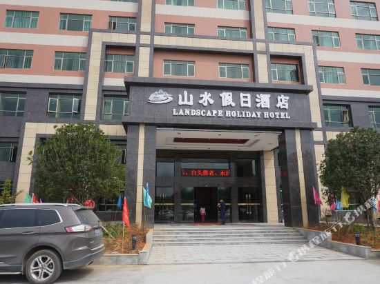 Landscape Holiday Hotel - last minute hotel in Shaoguan