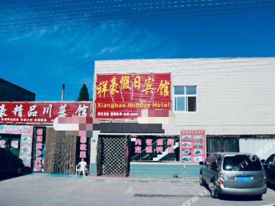 ColorfuldanxiaxianghaoHolidayHotel in Shahe, People's Republic of China