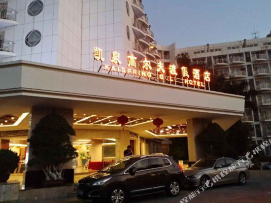 Kaispring Golf Hotel in Luoyang, People's Republic of China