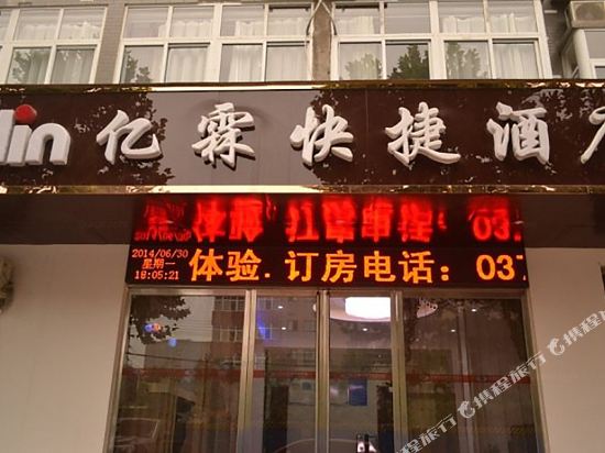 Yilin Hotel — hotel in Zhongmu Chengguanzhen