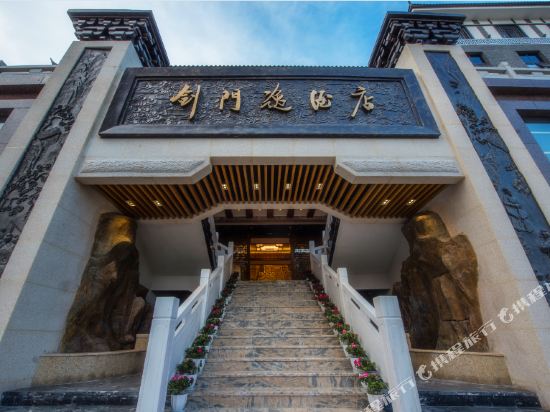Jianmenyi Hotel in Guangyuan, People's Republic of China