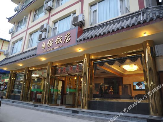 Ziqiang Restaurant - last minute hotel in Leshan