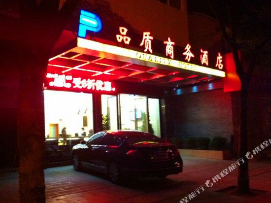 Pinzhi Business Hotel in Wenlan, People's Republic of China