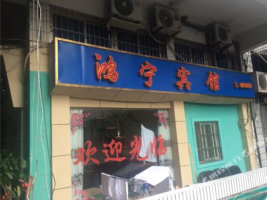 Zhoushan Hongning Hotel in Zhoushan, People's Republic of China