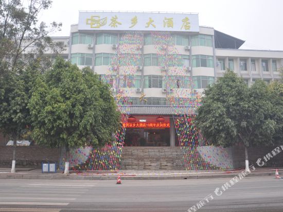 Chaxiang Hotel in Ning'er, People's Republic of China