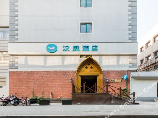 Hanting Hotel - carbon neutral hotel in Jiangna