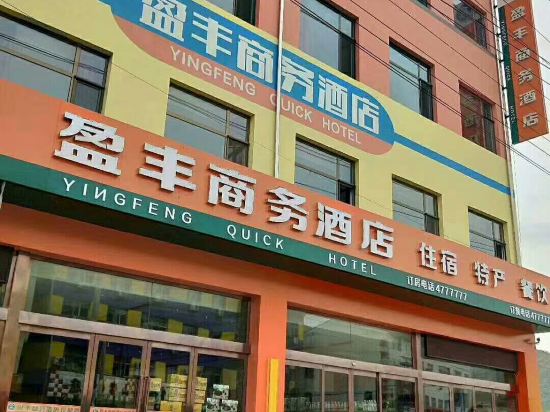 Mayoct - last minute hotel in Fenghuang