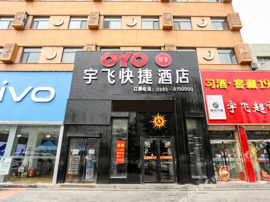 Yufei Express Hotel - last minute hotel in Puyang