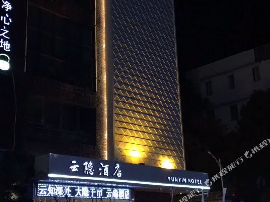 aoyang Yunyin Hotel in Zaoyang, People's Republic of China