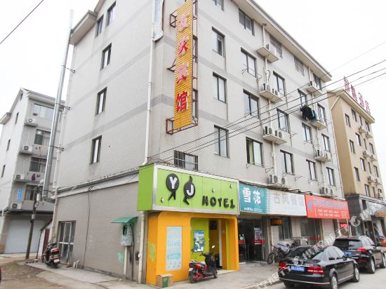 Yj Hotel - last minute hotel in Hangzhou