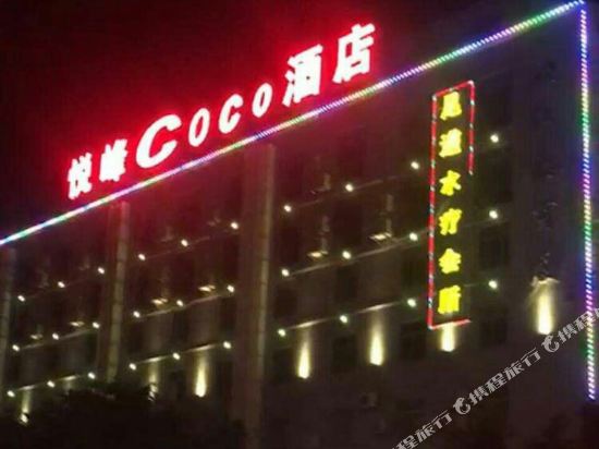 COCO Boutique Hotel - last minute hotel in Shishi
