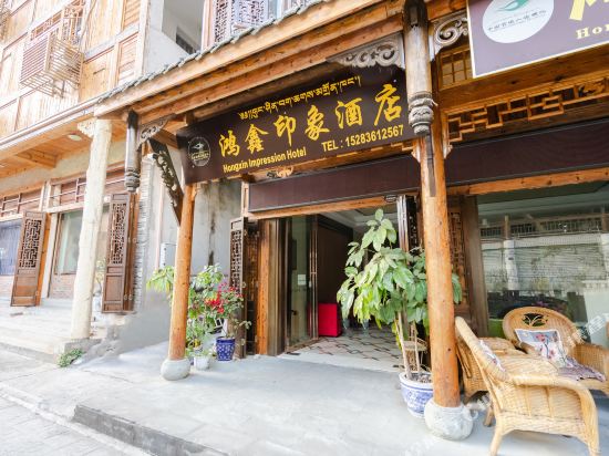 Hongxin Impression Hotel in Luqiao, People's Republic of China