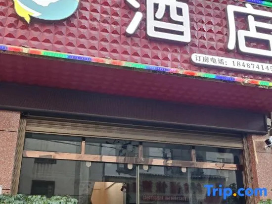 Luo ping hui sheng theme boutique hotel in Luoxiong, People's Republic of China