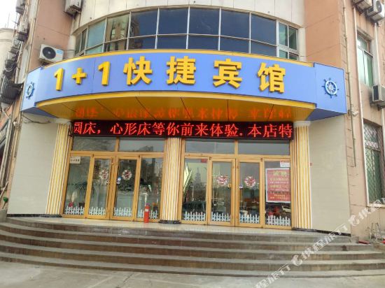 Yishui 1 1 Express Hotel - last minute hotel in Yishui
