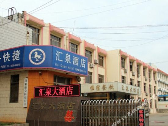 Huiquan Hotel in Yantai, People's Republic of China