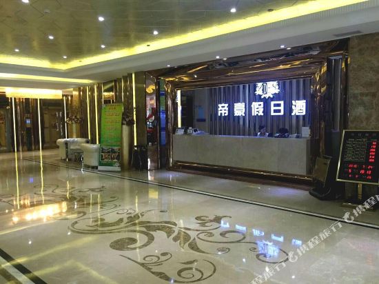 Dihao Holiday Hotel — hotel in Kuangyuan