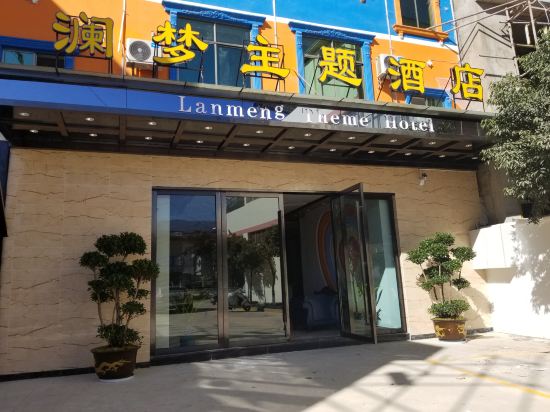 Lanmeng Theme Hotel - carbon neutral hotel in Unknown City