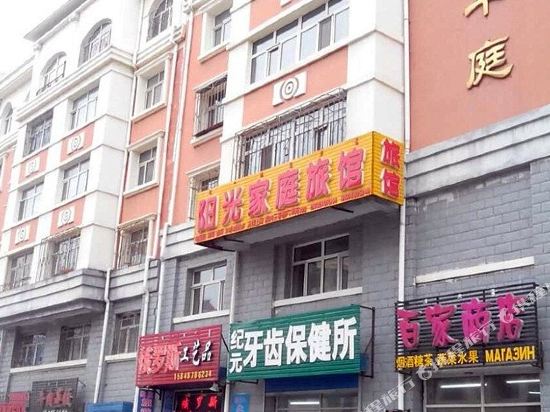 Sunshine Family Hotel in Manzhouli, People's Republic of China