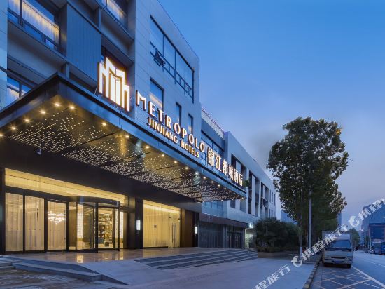 Metropolo Hotels KylinGate yuan bo yuan hotel — 4-Star Luxury Hotel in Nanjing, People's Republic of China