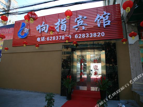Xiangzhi Hotel - last minute hotel in Wenzhou